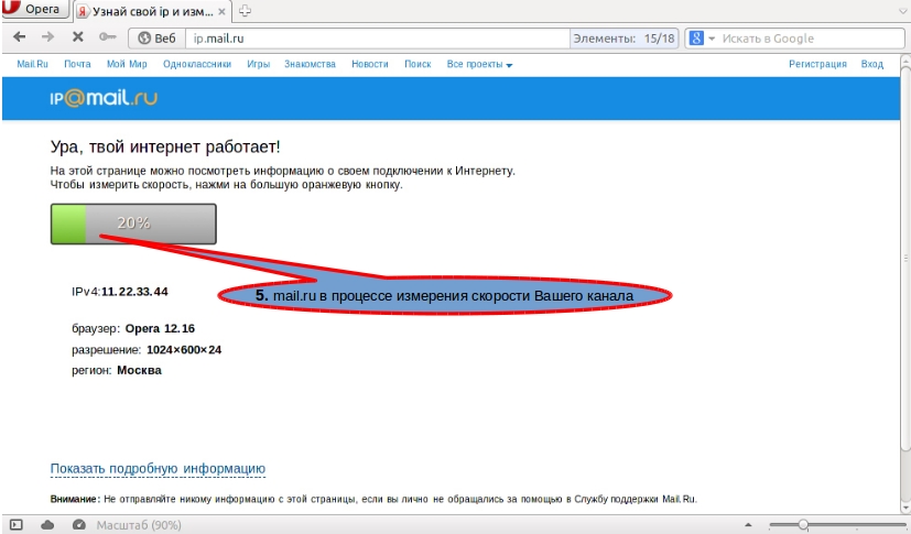 как узнать IP адрес